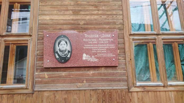 Це була видатна актриса Гуцульського театру Гната Хоткевича