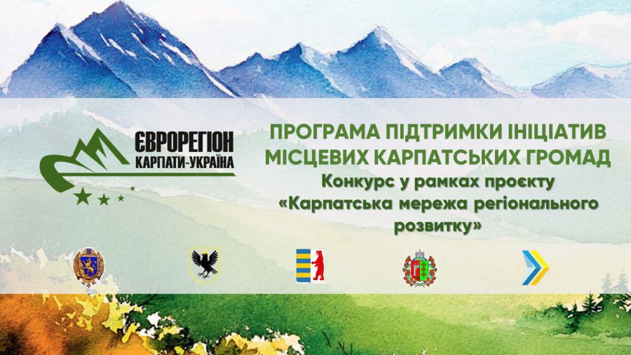 Переможці можуть приступати до реалізації проєктів