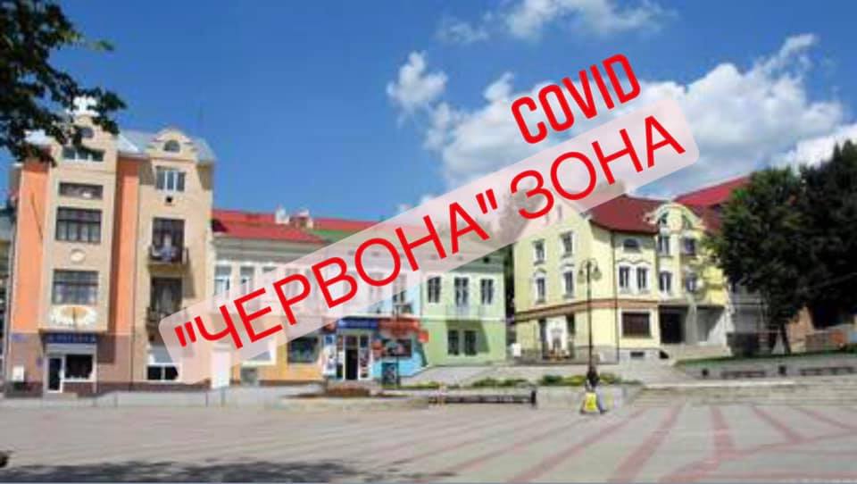 З 31 серпня Калуш опинився в "червоній" карантинній зоні — з найсуворішими обмеженнями