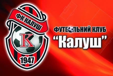 Ілюстрація. ФК "Калуш" пропустив два матчі поспіль.