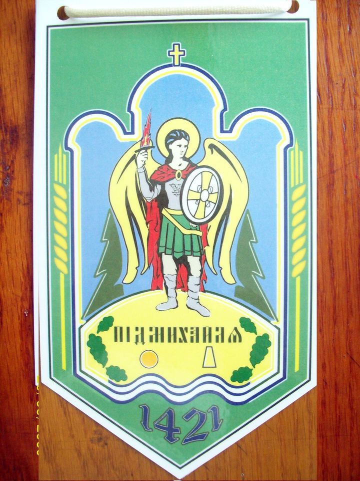 Наступного року Підмихайля відсвяткує 600 років з часу першої писемної згадки