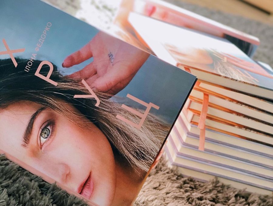 Структурно книга нагадує особистий щоденник, події в якому відбувалися в реальності із самою авторкою