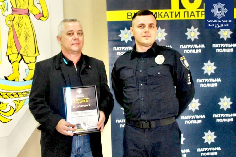 Керівники патрульної поліції подякою та пам'ятними сувенірами відзначили мужній вчинок чоловіка