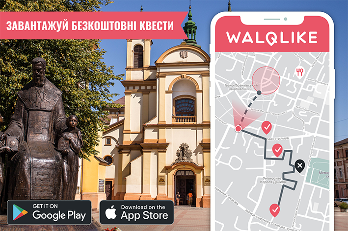 З цим додатком ви подивитесь на Івано-Франківськ по-новому