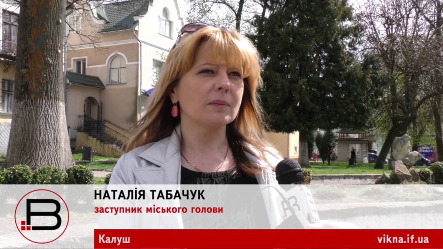 Після звільнення Наталія Табачук перейде на роботу в загальний відділ Калуської міської ради