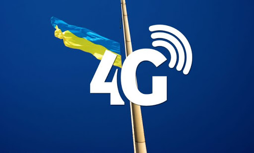 Ілюстрація. Подальше завдання надати доступ до 4G інтерну більшій кількості соціальних об'єктів.