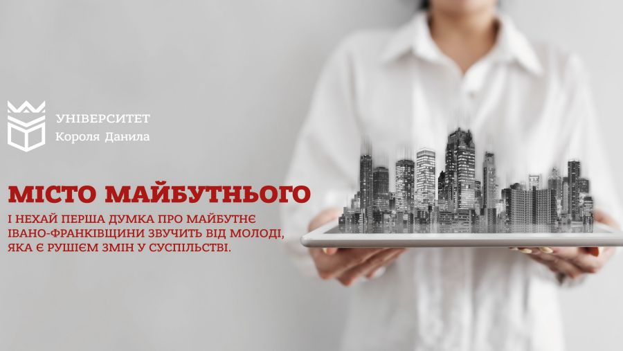 Участь у конкурсі можуть взяти старшокласники та студенти !