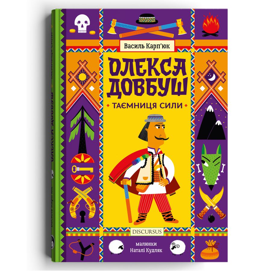 Книга наповнена красивими ілюстраціями