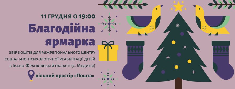 Долучитись до ярмарку може кожен бажаючий