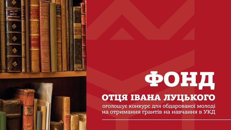 У конкурсі можуть взяти участь тільки старшокласники.