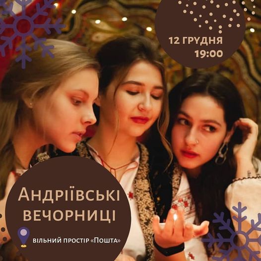 Вільний простір «Пошта» береже українські традиції