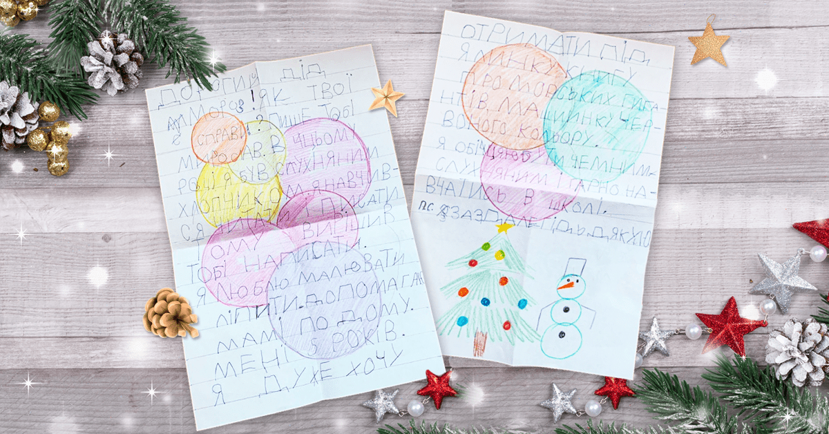 Укрпошта обіцяє доставити вчасно листи Святому Миколаю