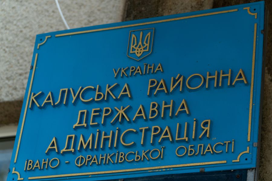 У Калуській РДА буде підрозділ з питань цифрового розвитку, цифрових трансформацій і цифровізації