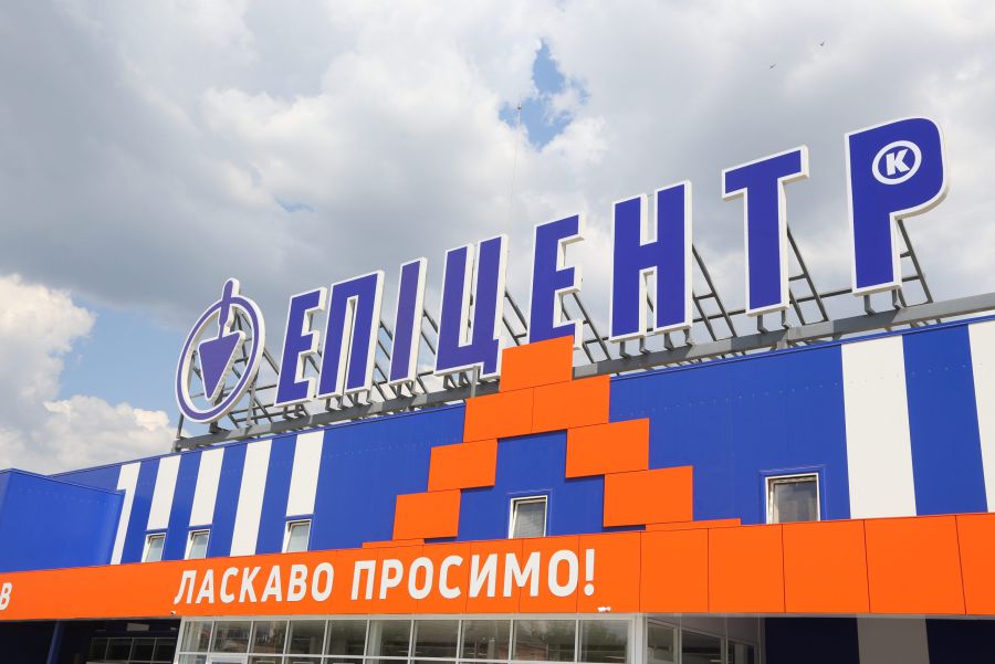 Ілюстрація. "Епіцентр" має сплати від 2-х до 4-х мільйонів гривень у бюджет Калуської громади