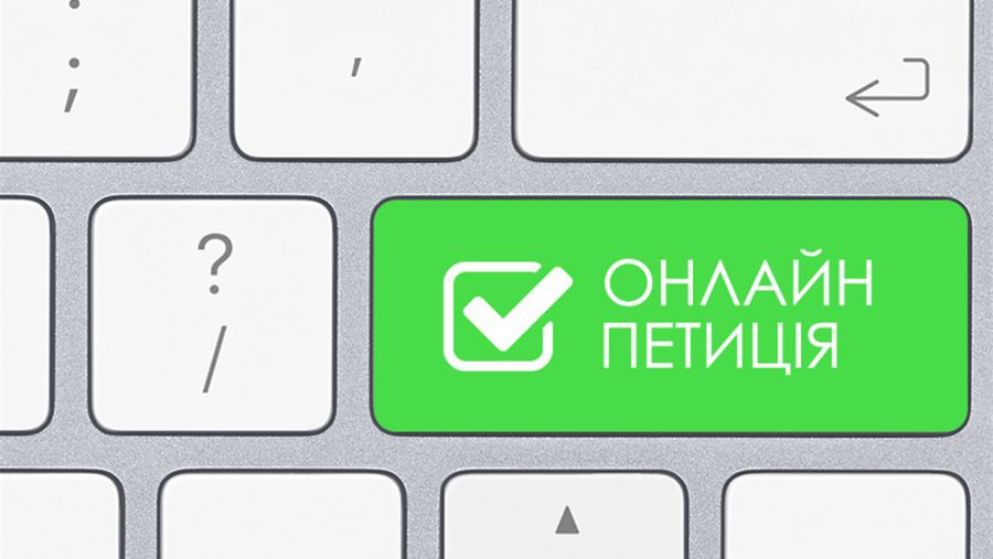 Ілюстрація. За минулий рік калушани подали 14 петицій