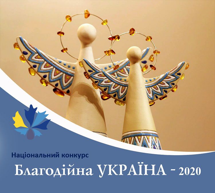 Цього року оргкомітет конкурсу визначив 25 конкурсних номінацій, за якими проводитиметься відбір. 