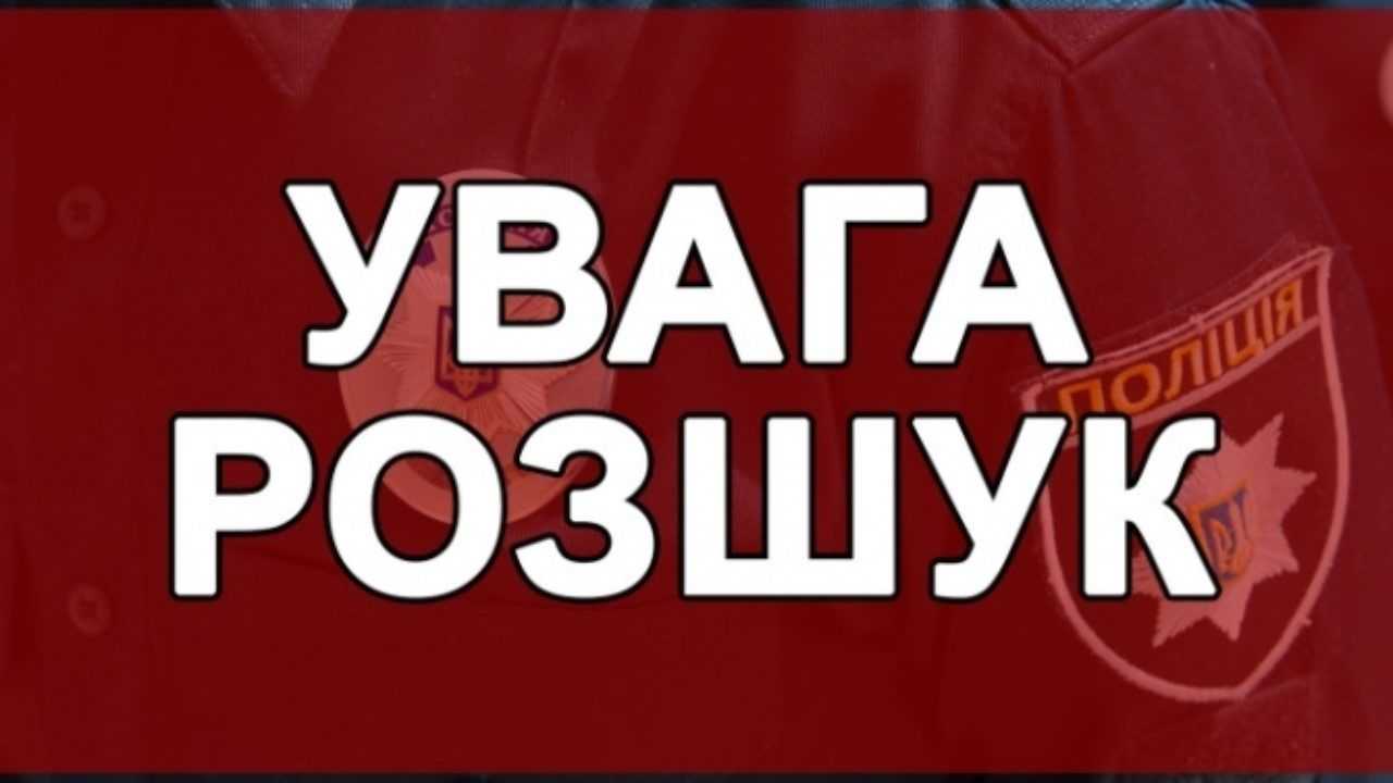 Іванна Собчишин (Худик) разом з трирічною дитиною пішла з дому 9 січня