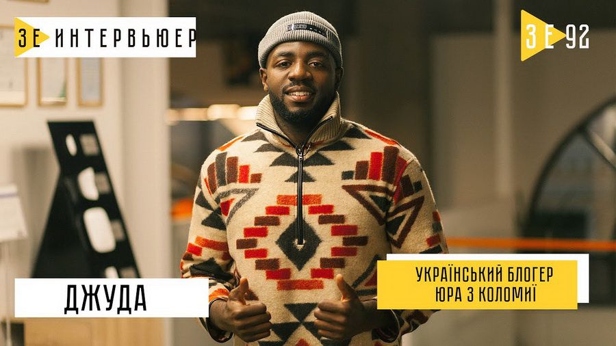 Шість років тому американець Джуда Окечукву прилетів зі США до Івано-Франківська, щоб навчатися в медичному університеті