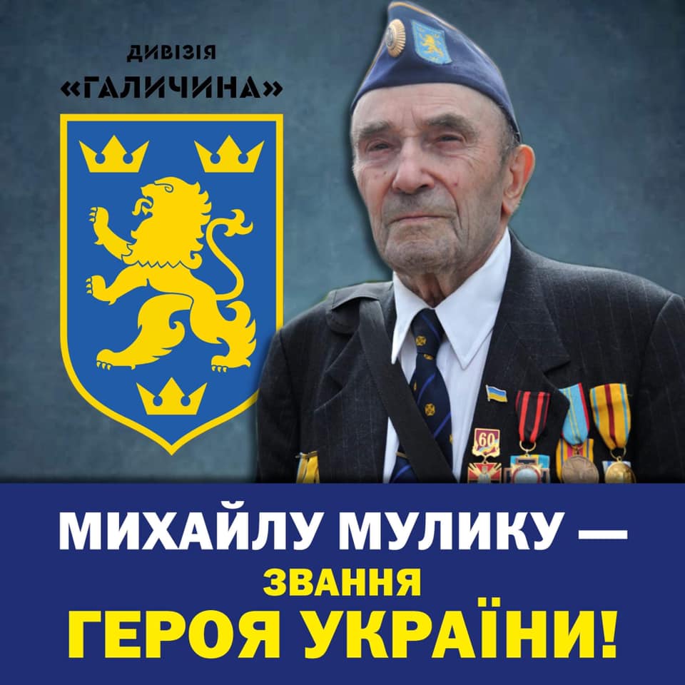 Михайло Мулик минулого року відійшов у вічність у віці 99 років