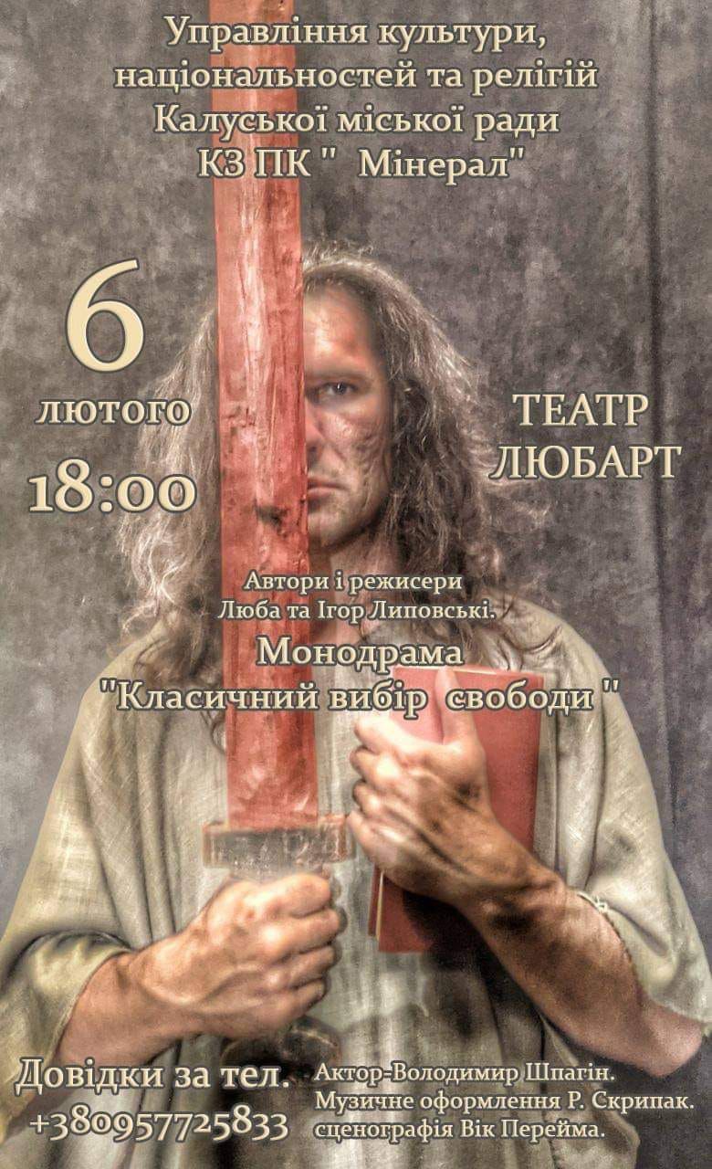 Вистава, що заставляє замислитись над сьогоденням.