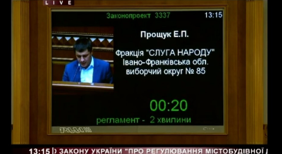 Законопроєкт порушує Угоду про асоціацію між Україною та ЄС.