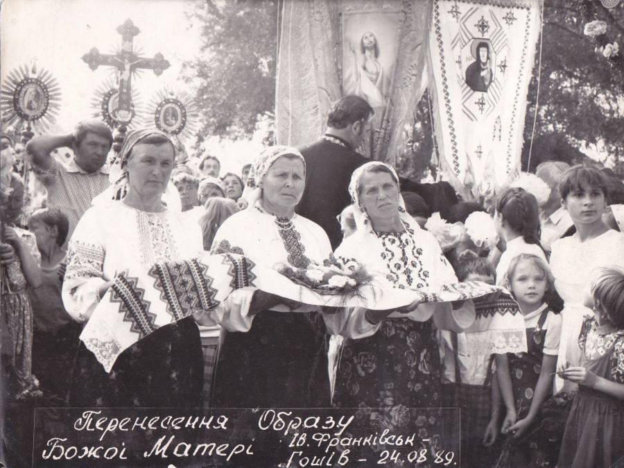 Перенесення образу Божої Матері з Івано-Франківська до Гошева. Село Довге-Калуське, липень 2002 року