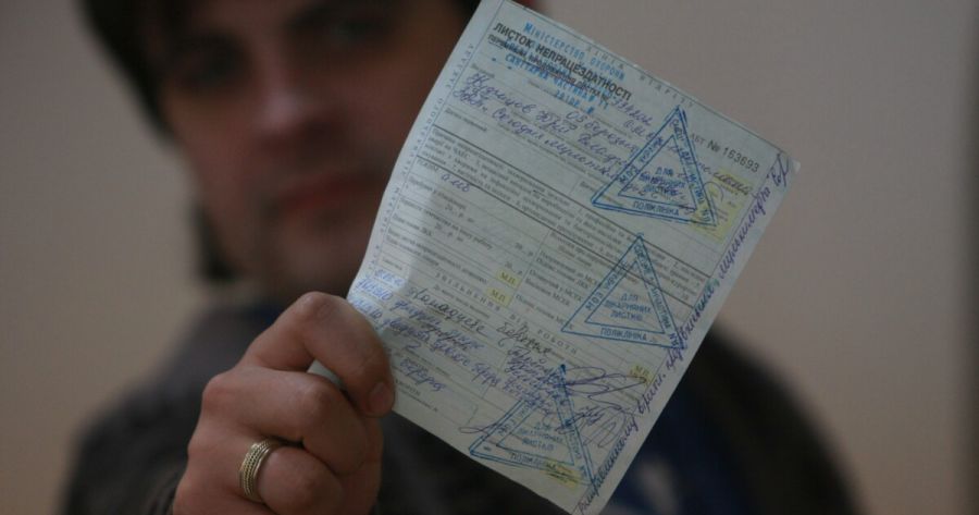 Ілюстроване фото. Місто не може самостійно замовити бланки листків непрацездатності