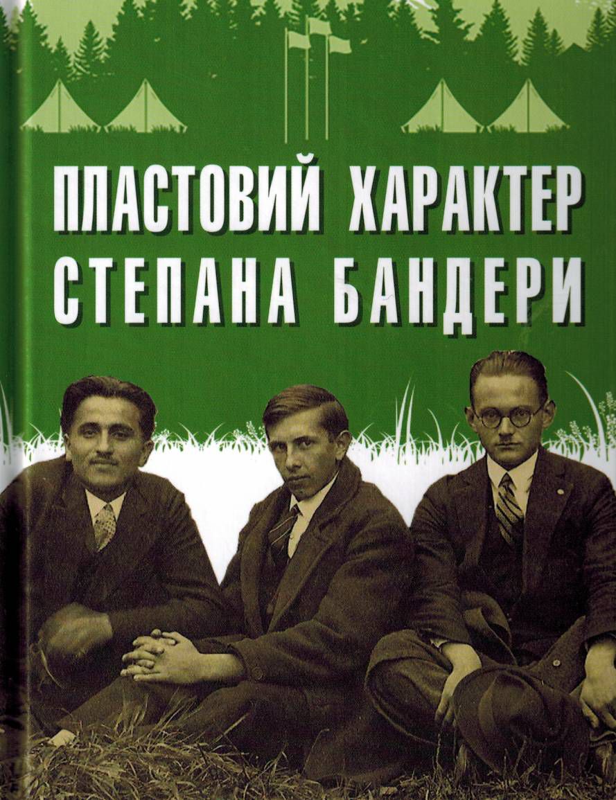 Лакуну, вказану Мельником, значною мірою заповнює дослідження Юрія Юзича.
