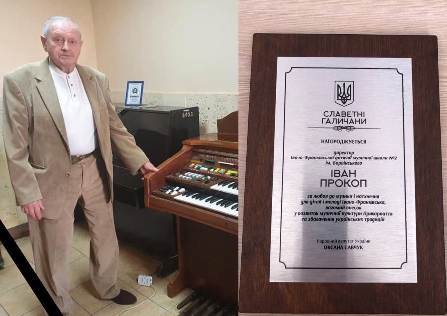 Нехай земля буде пухом, Іване Андрійовичу. Вічна пам'ять.