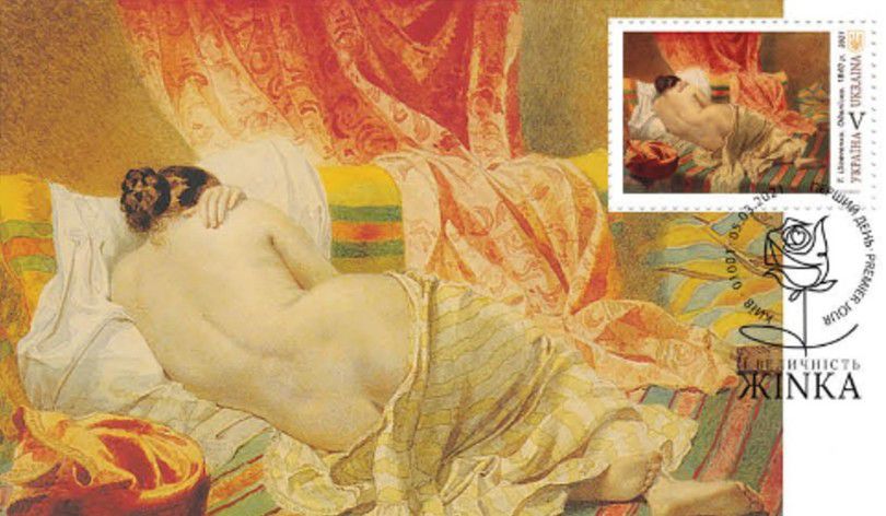 Одну з поштових марок прикрашає картина Тараса Шевченка «Одаліска»