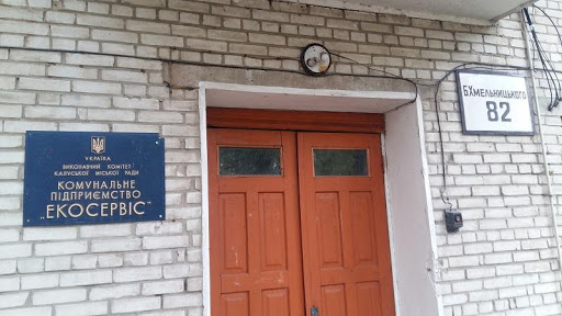 Навіть за умови діючих помірних тарифів, комунальне підприємство минулий рік завершило з прибутком