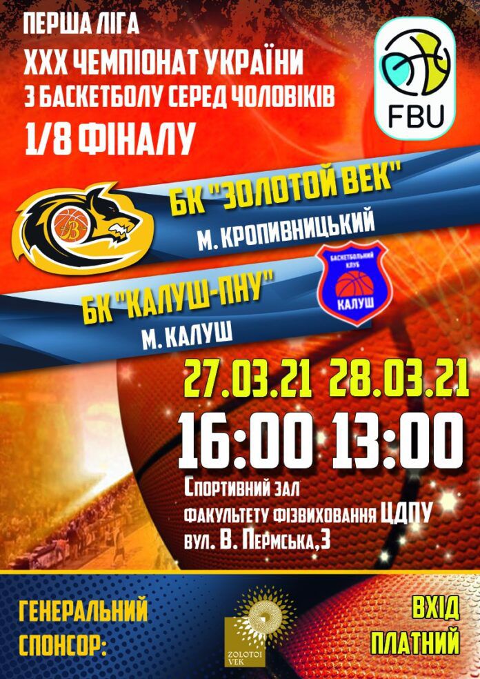 Калушанам попався найсильніший з можливих суперників