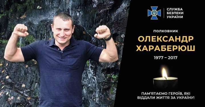 Чотири роки тому Олександр загинув від рук терористів, які підірвали його авто у центрі Маріуполя.