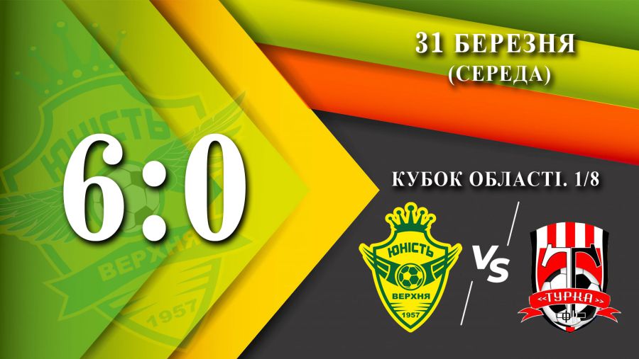 Наступний суперник верхнянців — "Покуття" з Коломиї