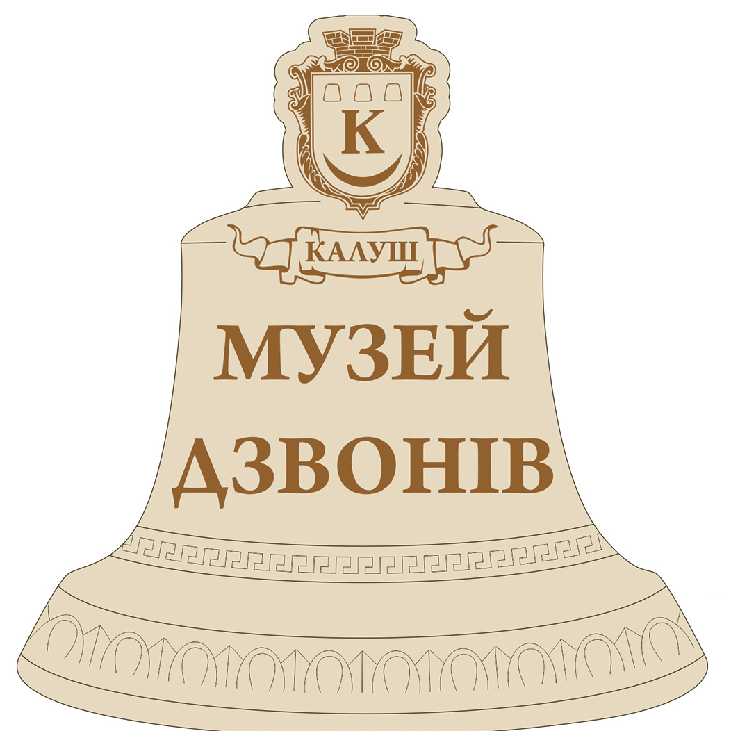 Створений заклад буде популяризувати історію дзвонів Калуша.