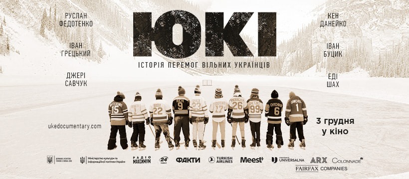 На Кубку Стенлі вибито 57 українських прізвищ,