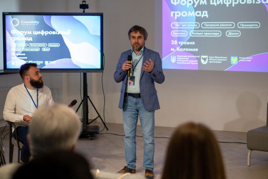 На форумі було обговорено впровадження цифровізації в органах самоврядування.