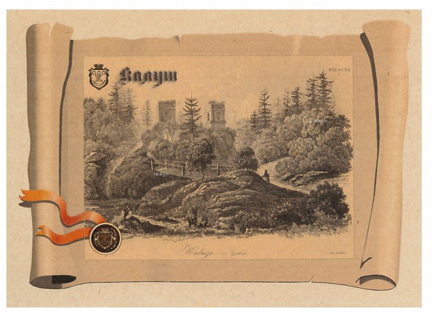 Наступного року Калуша може відзначити не 585-ту, а 622-ту річницю з часу першої писемної згадки про місто