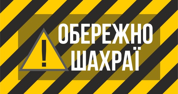Ілюстрація. Не варто вірити незнайомим людям.