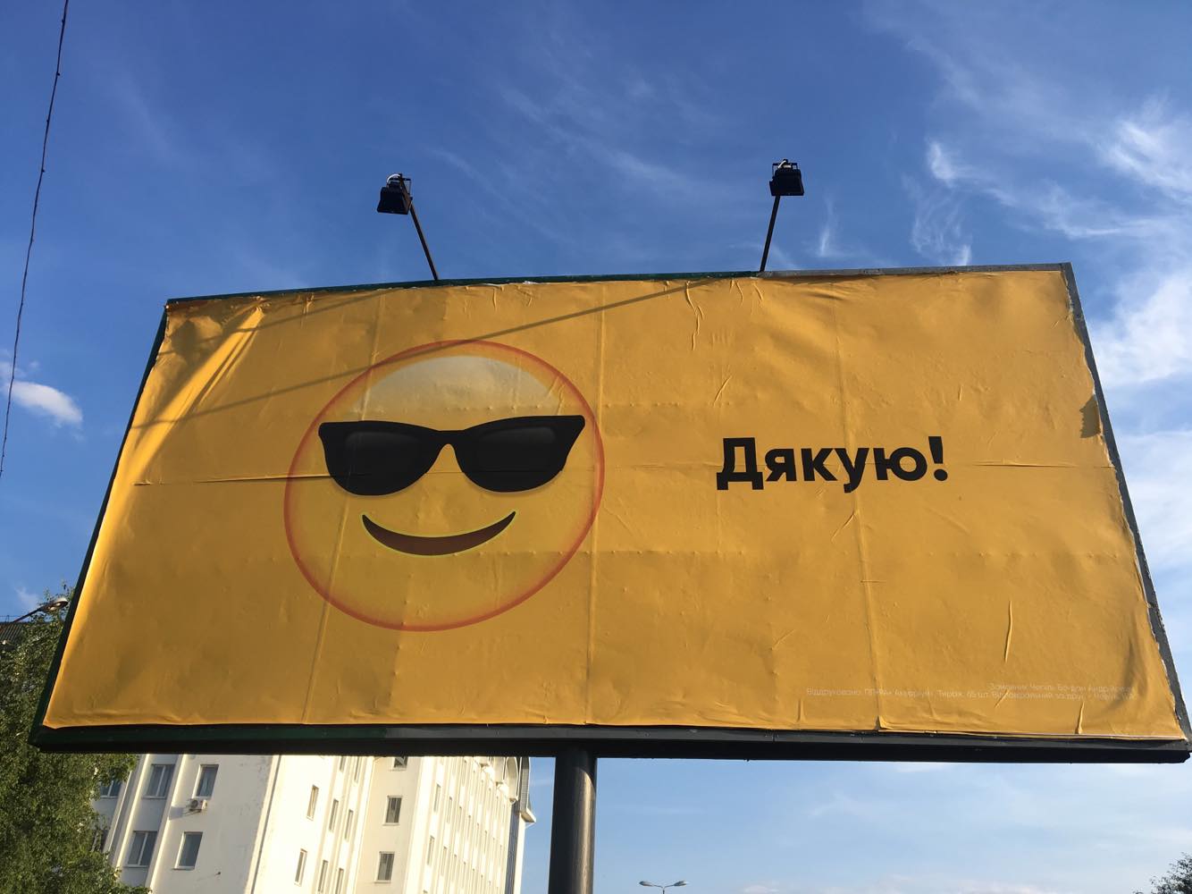 Ілюстроване фото. Підприємцю в дозволі на встановлення нових бігбордів — відмовили