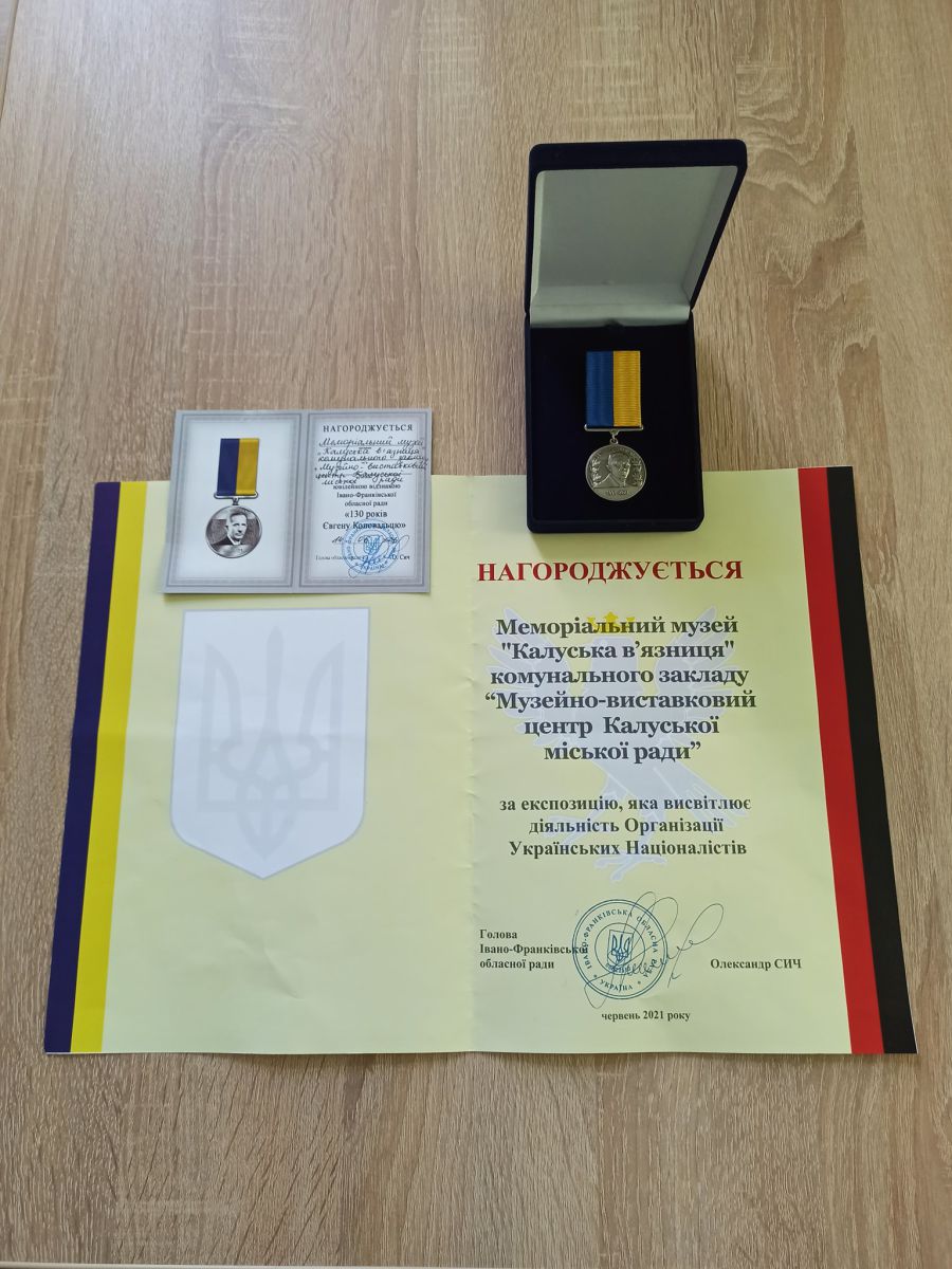 Відзнака передана до Меморіального музею "Калуська в'язниця".