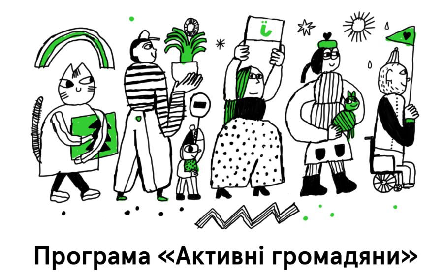 Проголосувати за проєкти можна до 1-го серпня