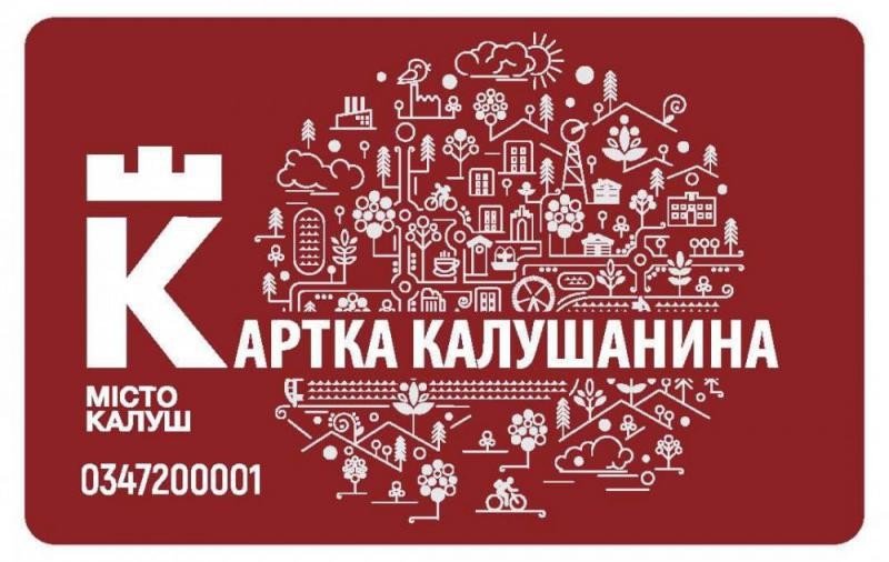 Карткою калушанина буде вигідно розраховуватись в громадському транспорті.