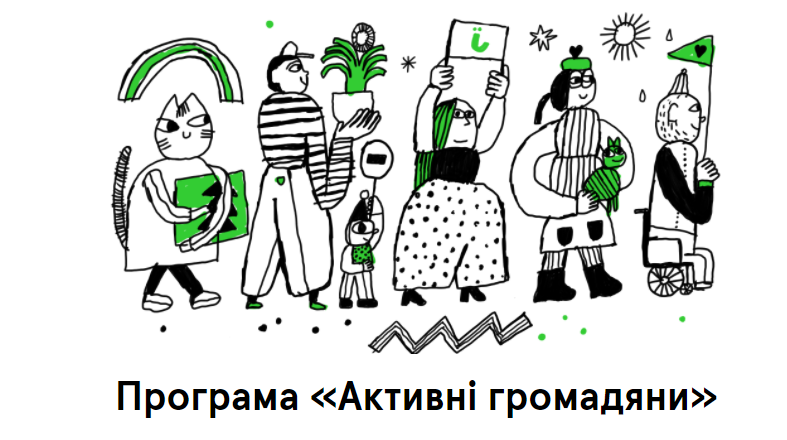 Програма Британської Ради — для сміливців, які хочуть змінити свою громаду, країну та світ на краще