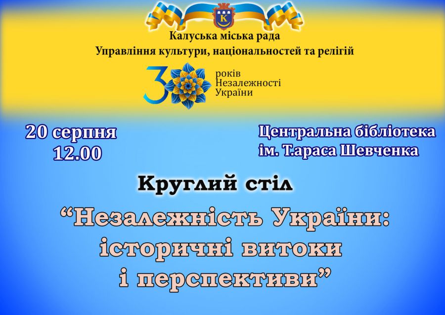 Кожен бажаючий може взяти участь у заході.