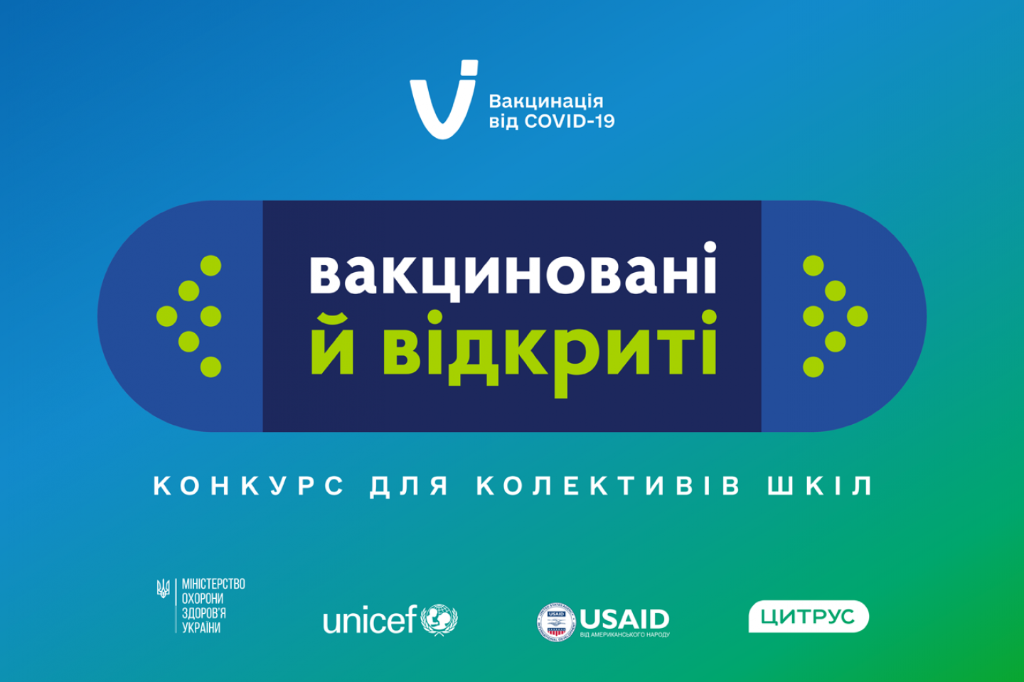 Приймання заявок триває до 29 вересня.