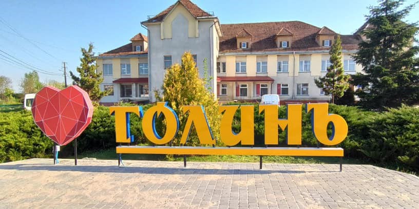 Наразі в лідерах — село Голинь КАлуської громади. Проголосувати можна до 25 жовтня