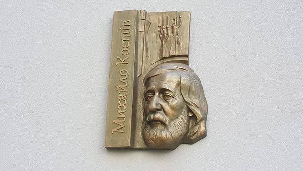 Художник Михайло Костів пішов з життя у 2018 році