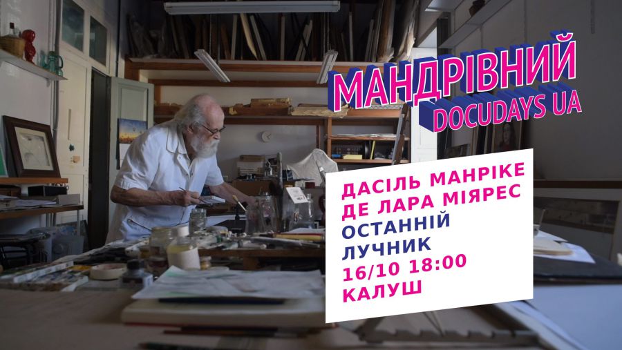 Після перегляда планується обговорення фільму.