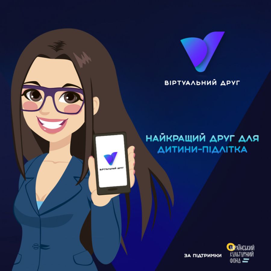 Чат-бот вже доступний в телеграмі.